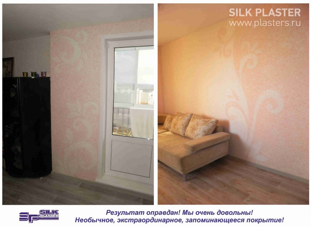 Promo_SILK_ PLASTER_2015_ 6.jpg Promo_SILK_ PLASTER_2015_ 6.jpg